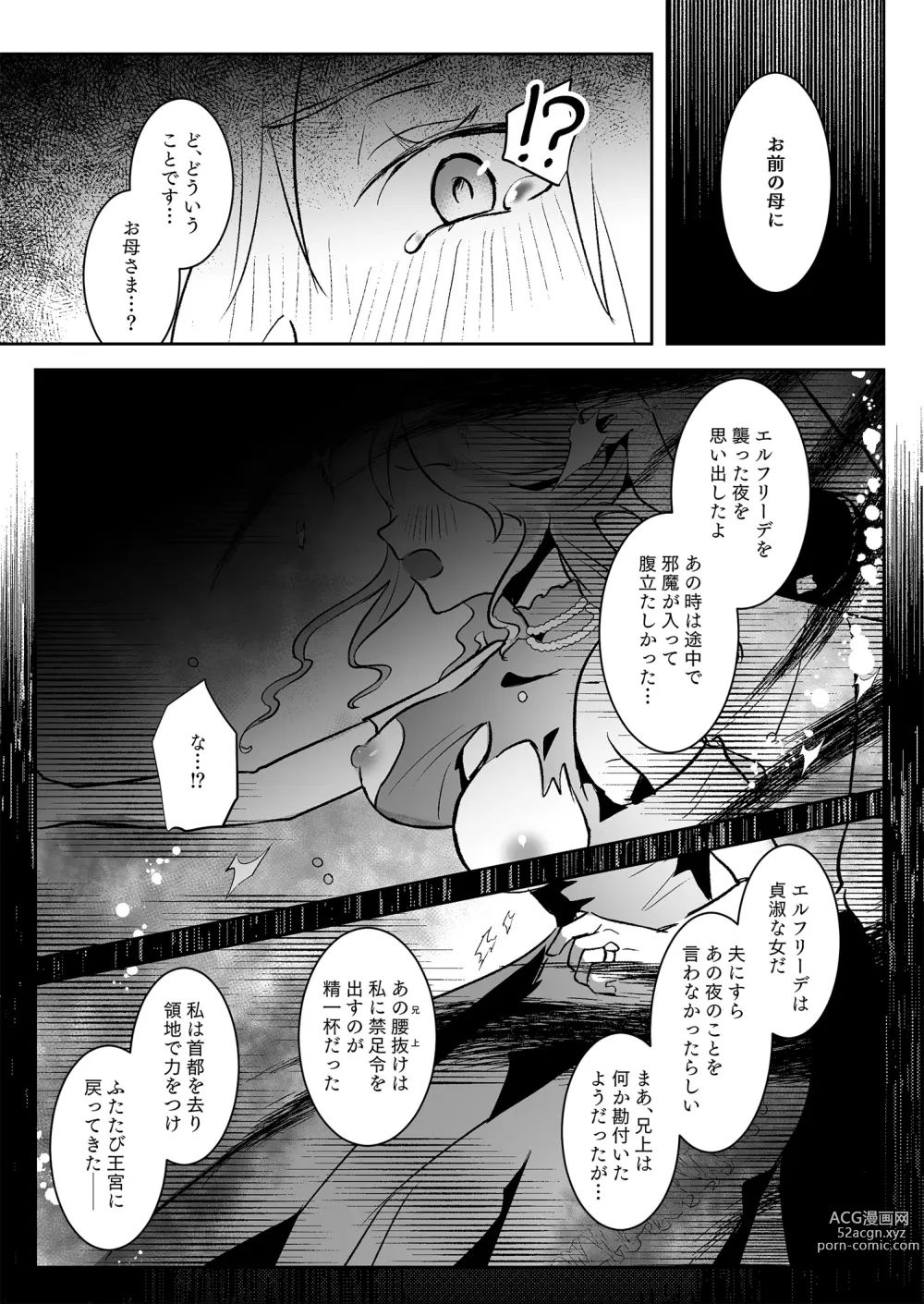 Page 27 of doujinshi Oujo Kanraku