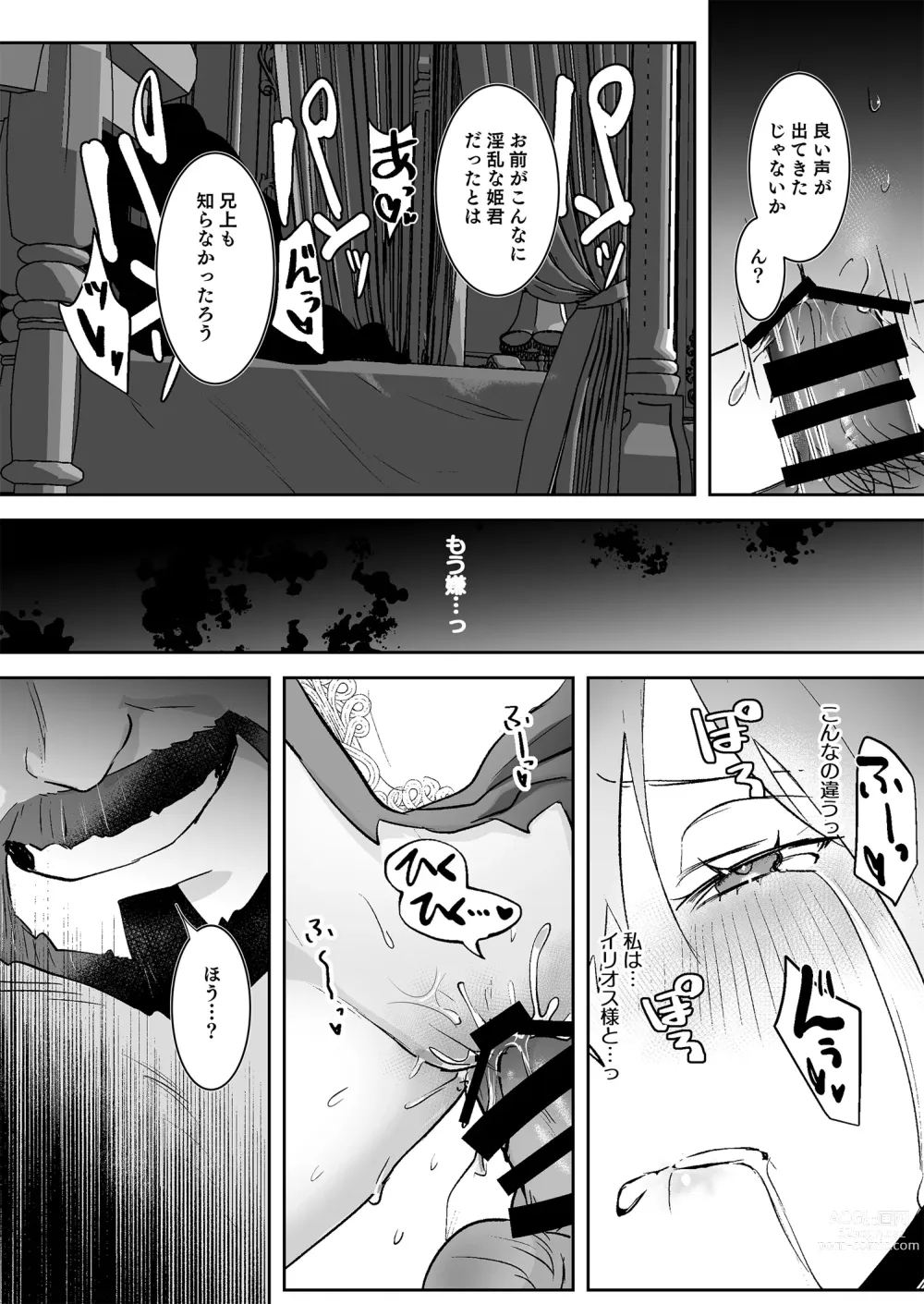 Page 33 of doujinshi Oujo Kanraku