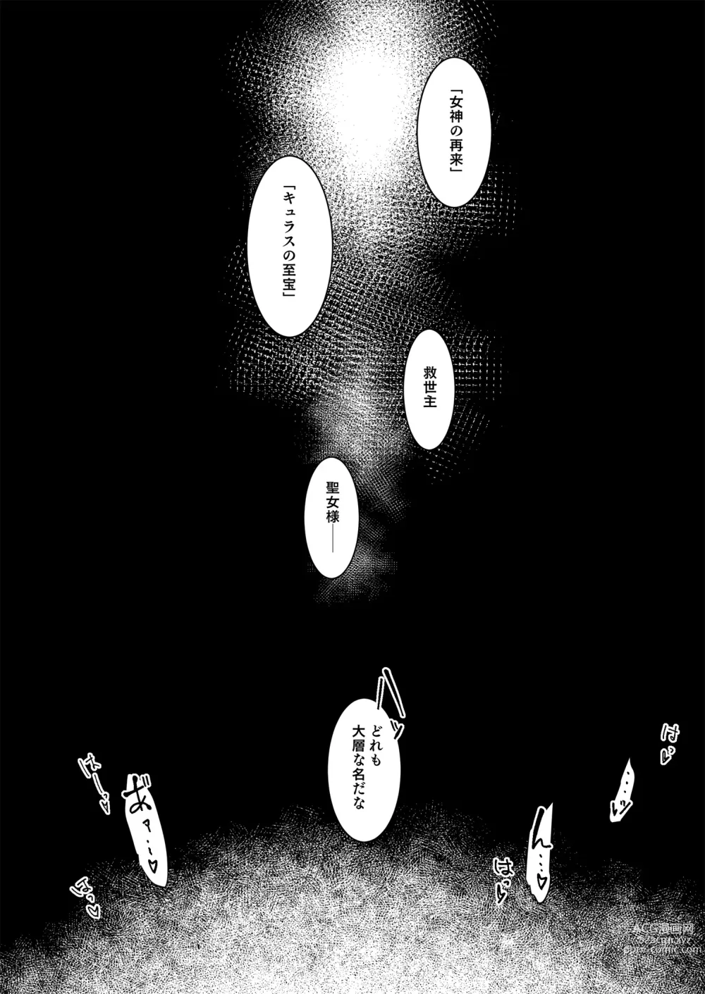 Page 42 of doujinshi Oujo Kanraku