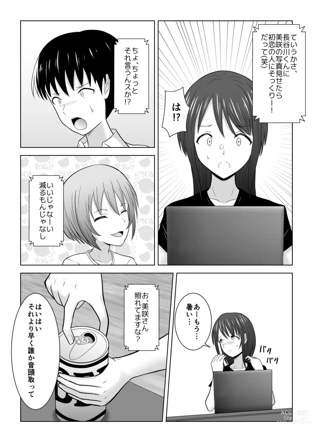Page 11 of doujinshi Sonna Tsumori ja Nakatta no ni ~Hitozuma Misaki-san no Baai~