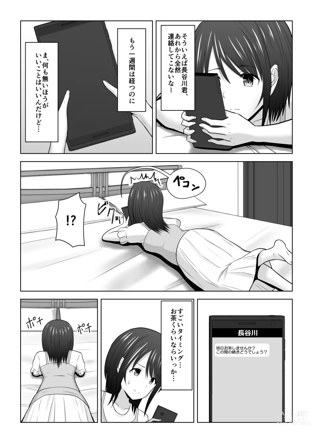 Page 22 of doujinshi Sonna Tsumori ja Nakatta no ni ~Hitozuma Misaki-san no Baai~