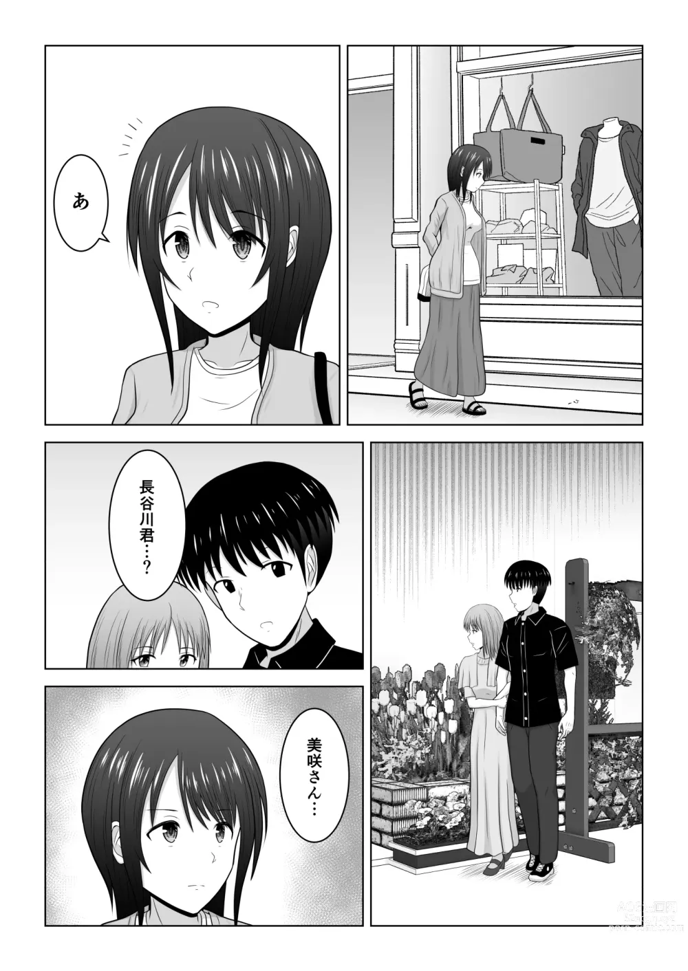 Page 34 of doujinshi Sonna Tsumori ja Nakatta no ni ~Hitozuma Misaki-san no Baai~