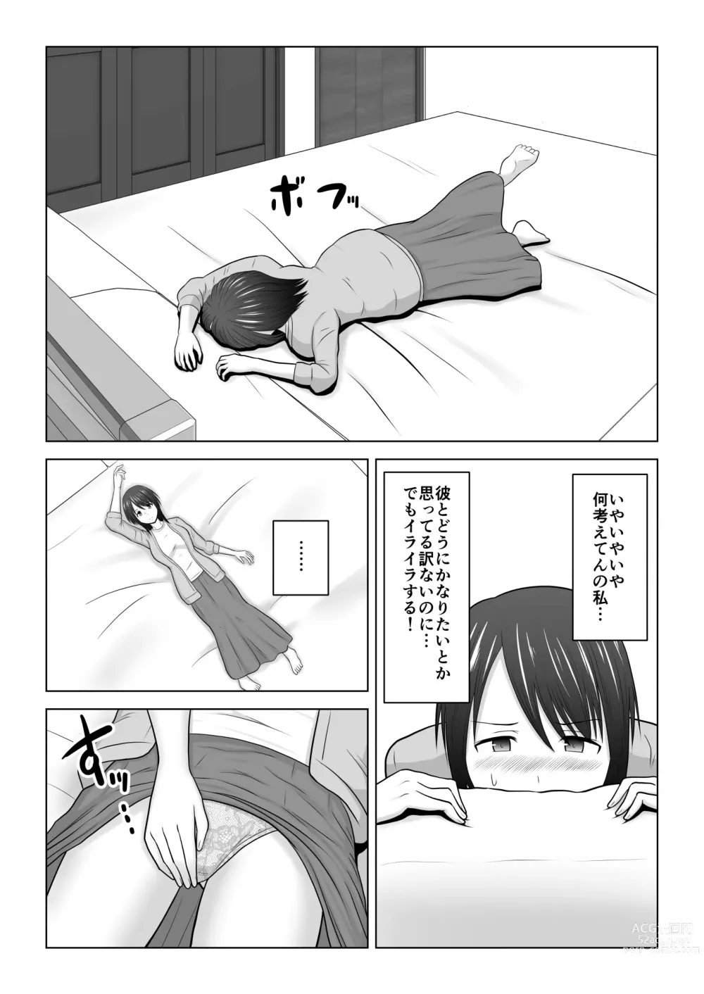 Page 37 of doujinshi Sonna Tsumori ja Nakatta no ni ~Hitozuma Misaki-san no Baai~