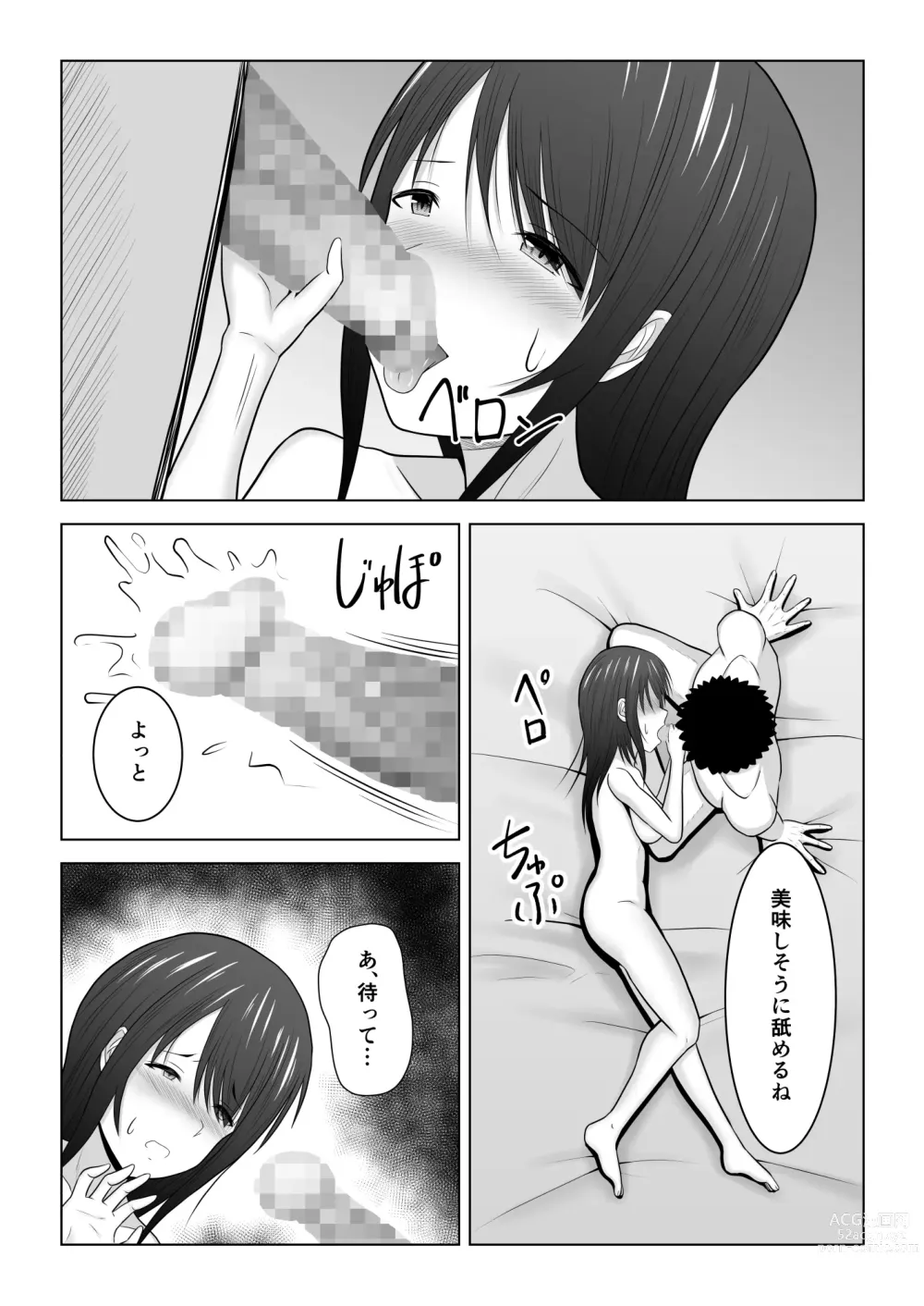 Page 61 of doujinshi Sonna Tsumori ja Nakatta no ni ~Hitozuma Misaki-san no Baai~