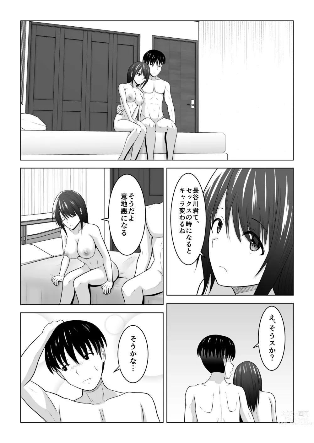 Page 71 of doujinshi Sonna Tsumori ja Nakatta no ni ~Hitozuma Misaki-san no Baai~