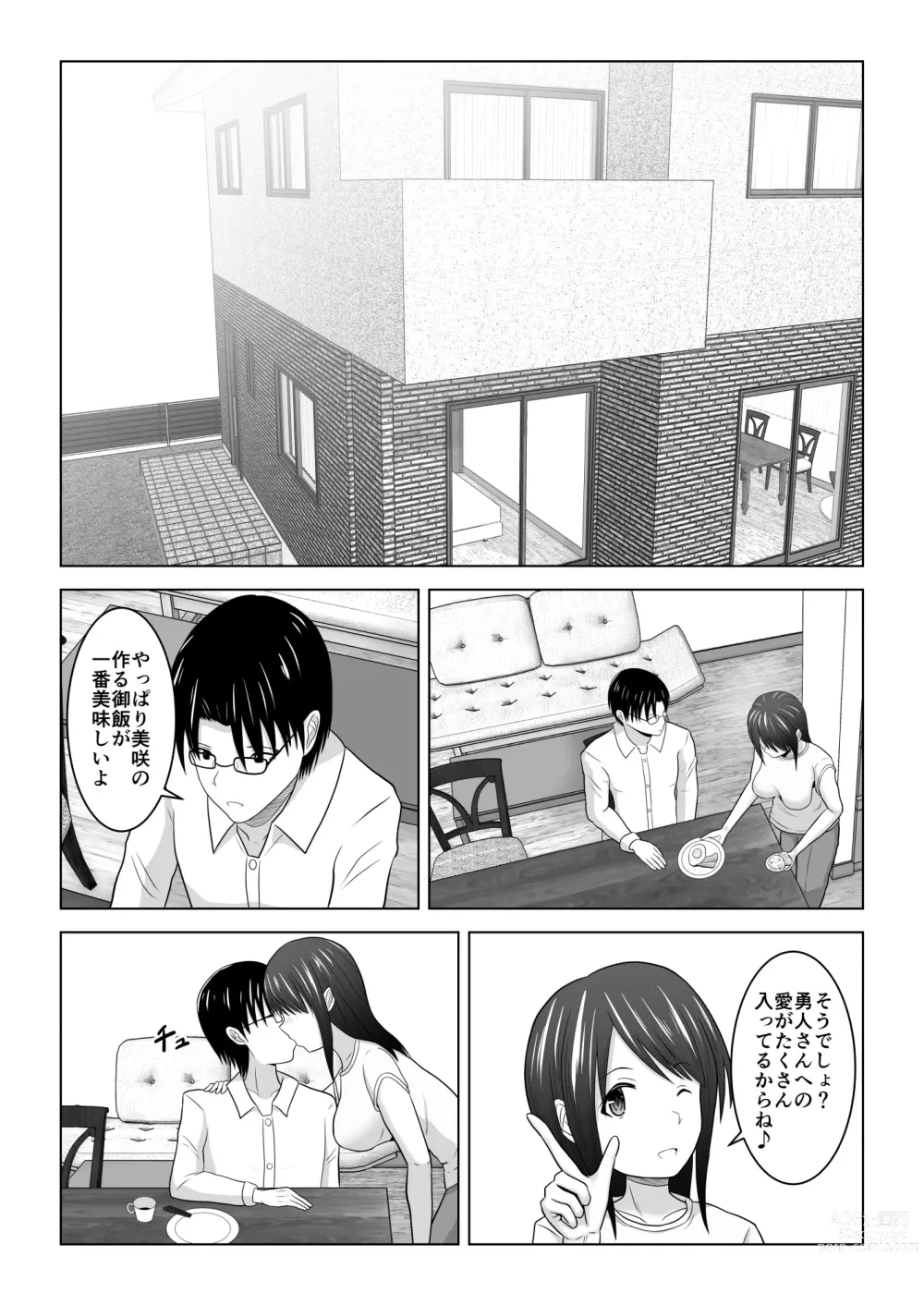 Page 75 of doujinshi Sonna Tsumori ja Nakatta no ni ~Hitozuma Misaki-san no Baai~