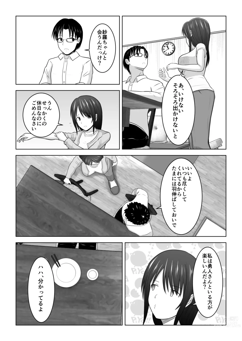 Page 76 of doujinshi Sonna Tsumori ja Nakatta no ni ~Hitozuma Misaki-san no Baai~