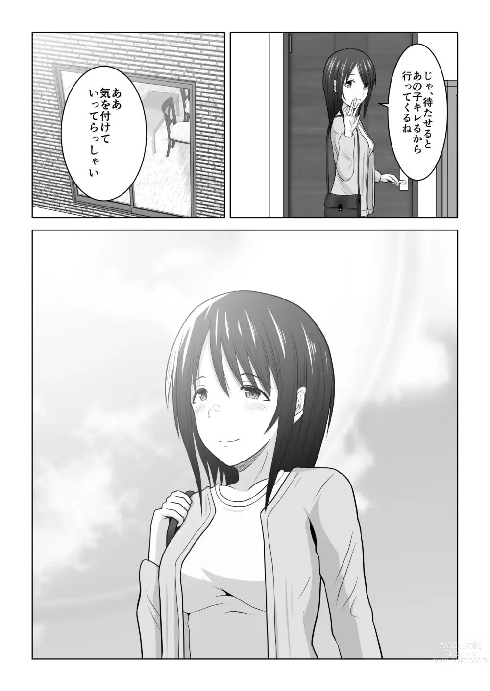 Page 77 of doujinshi Sonna Tsumori ja Nakatta no ni ~Hitozuma Misaki-san no Baai~