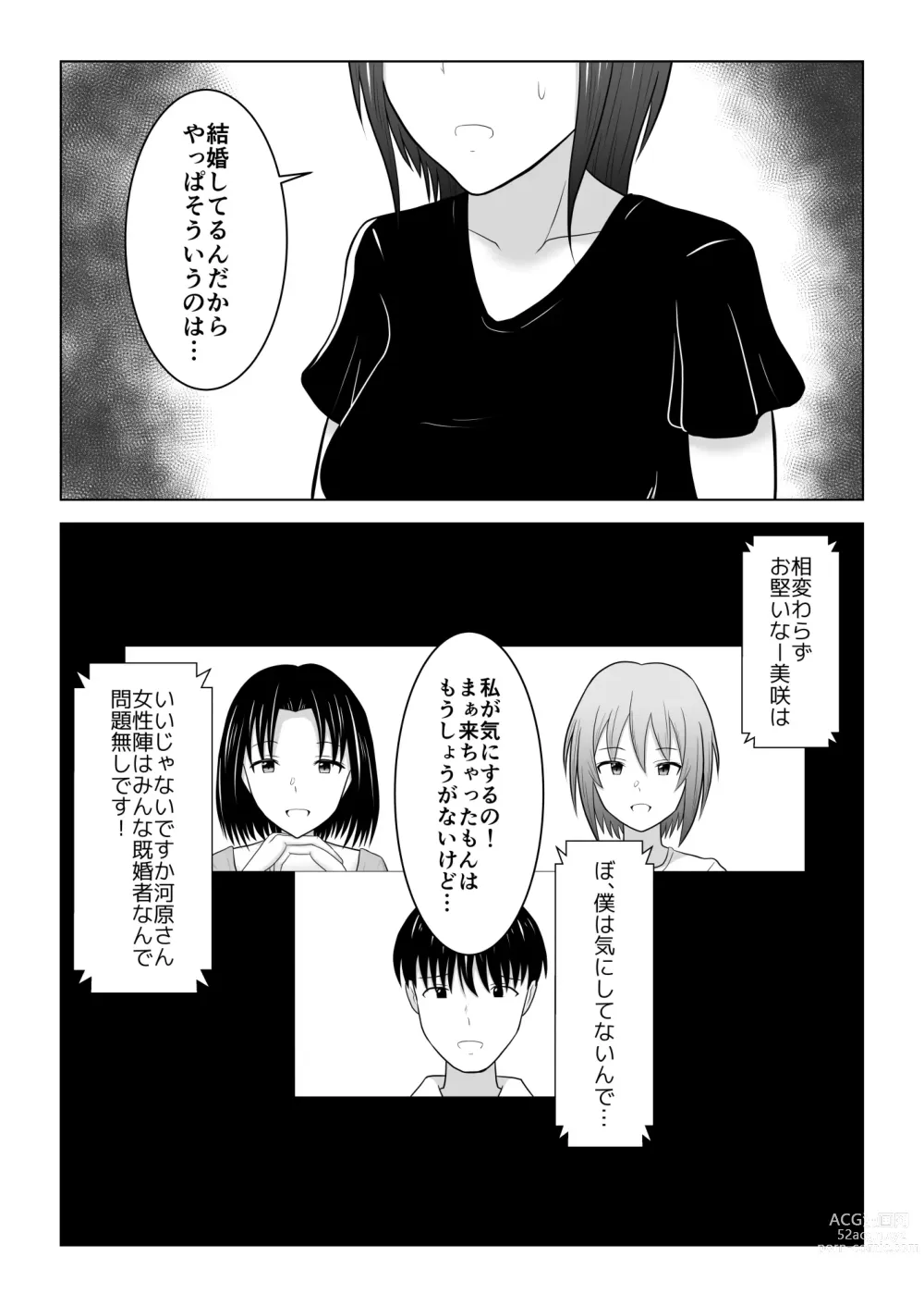 Page 10 of doujinshi Sonna Tsumori ja Nakatta no ni ~Hitozuma Misaki-san no Baai~