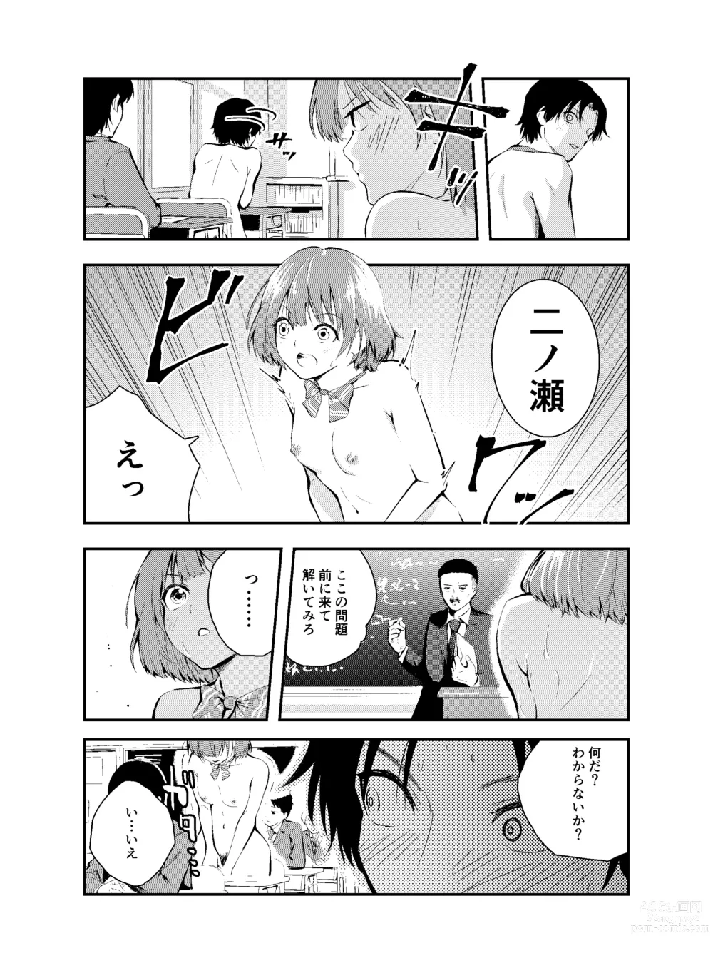 Page 13 of doujinshi Jikken o Shiyou. Classmate ni Barenai-you ni Hadaka de Jugyou o Ukeru!?