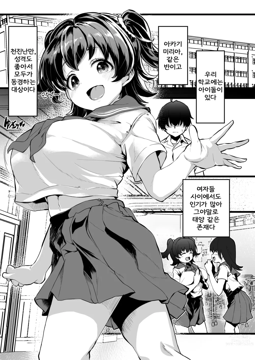 Page 2 of doujinshi Classmate no Akagi-san