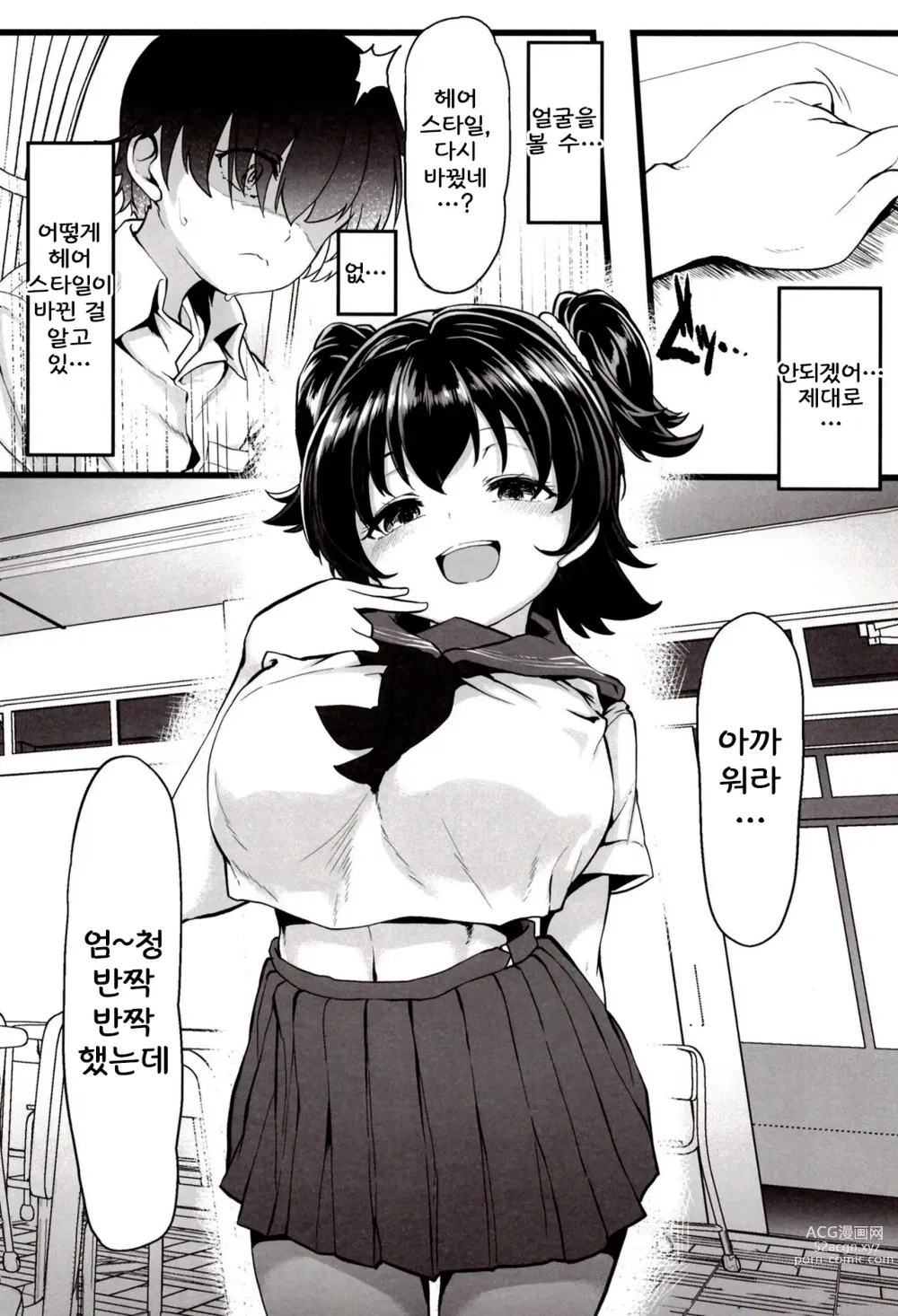 Page 21 of doujinshi Classmate no Akagi-san