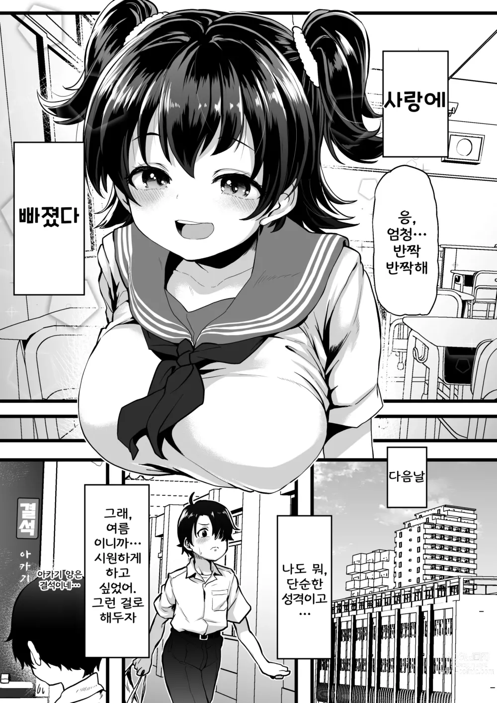 Page 6 of doujinshi Classmate no Akagi-san