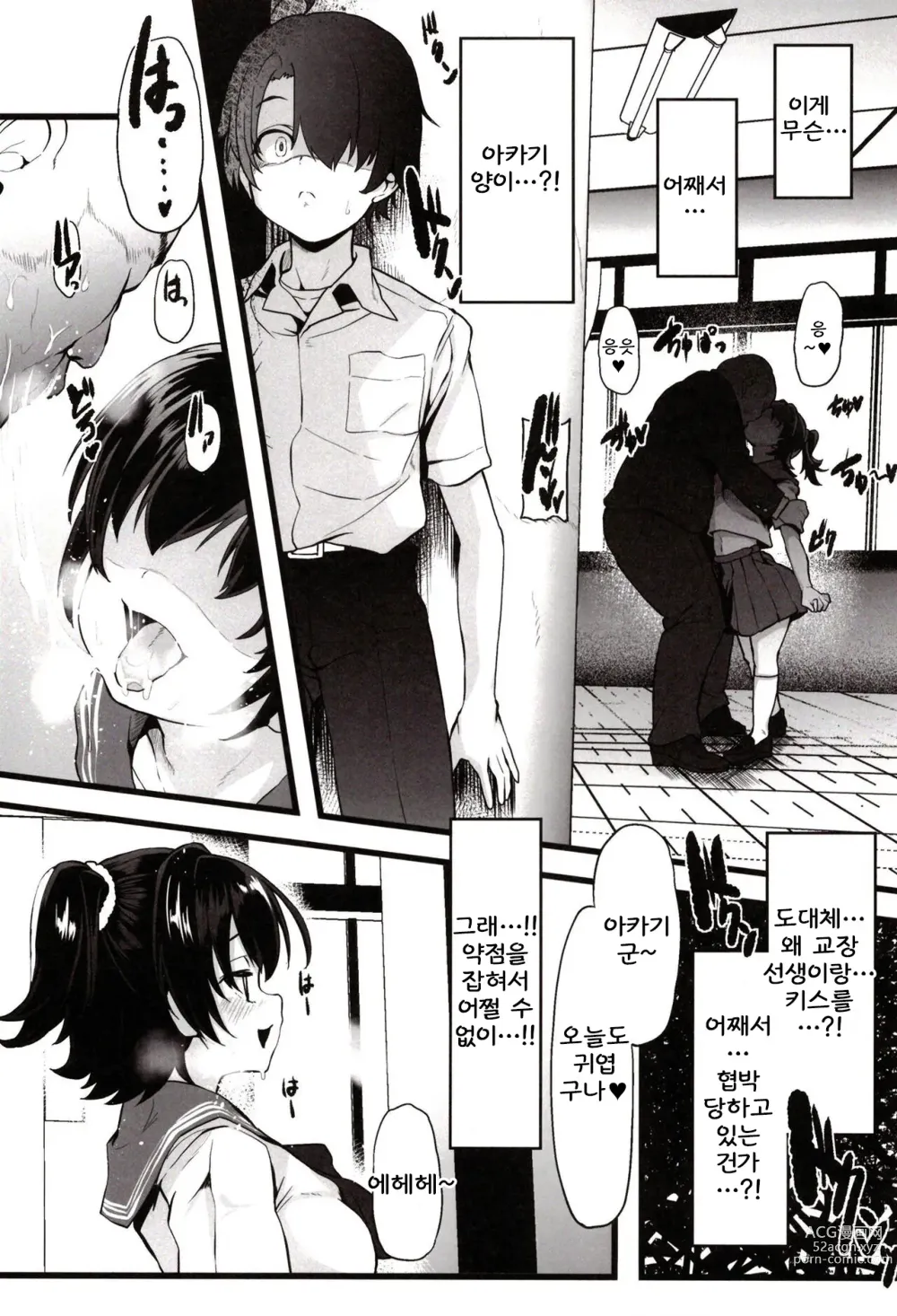 Page 9 of doujinshi Classmate no Akagi-san
