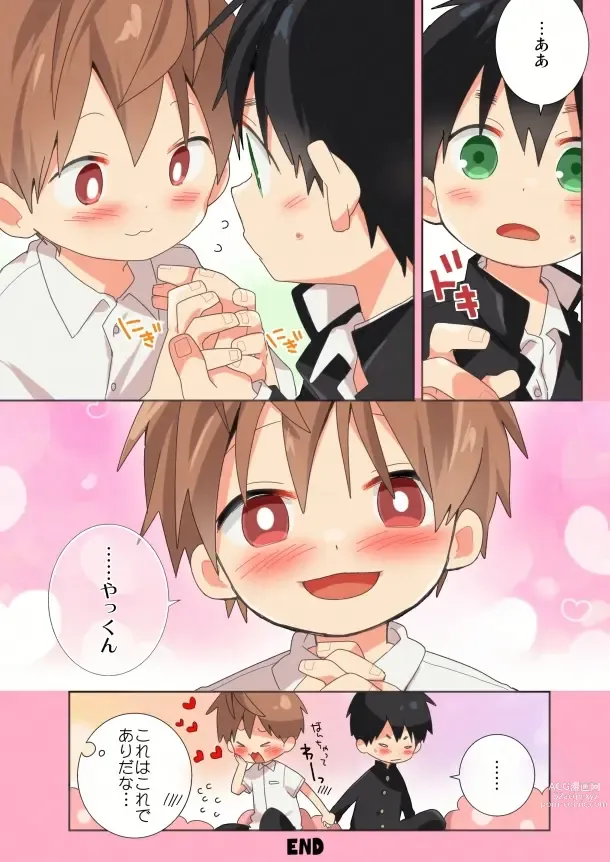 Page 33 of doujinshi Yakumo-Senpai to Yuusuke-kun Inmu Hen