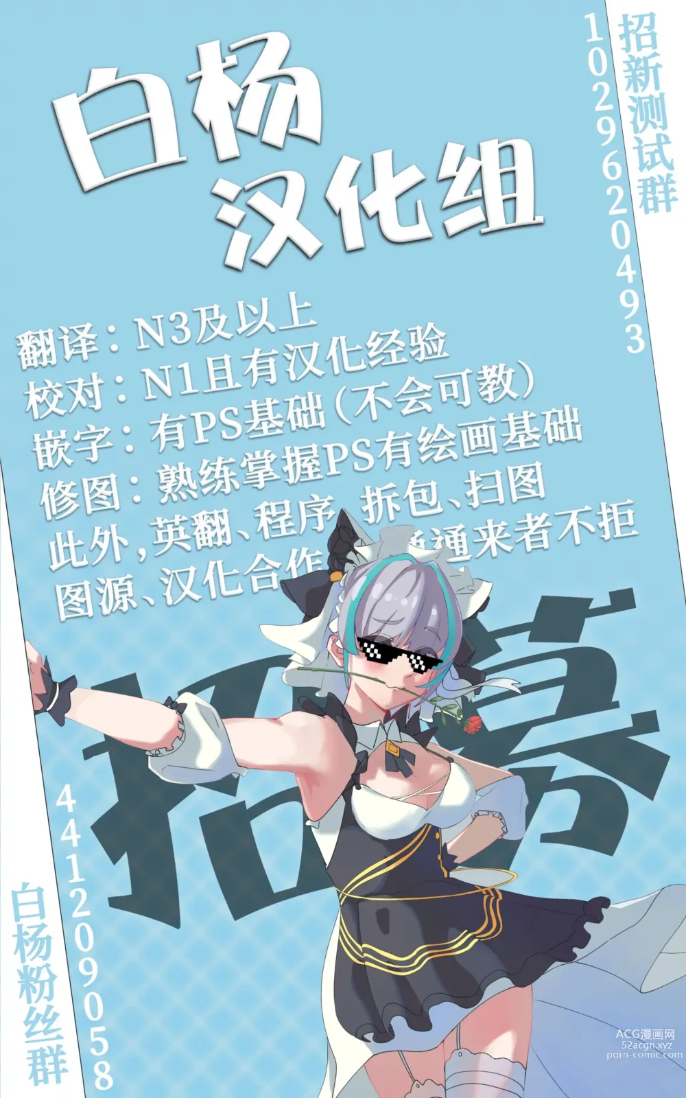 Page 26 of doujinshi 关于K杯长乳COSER不断的绕圈子用小号诱惑我所以我就把她叫出来狠狠地XXX了的事情