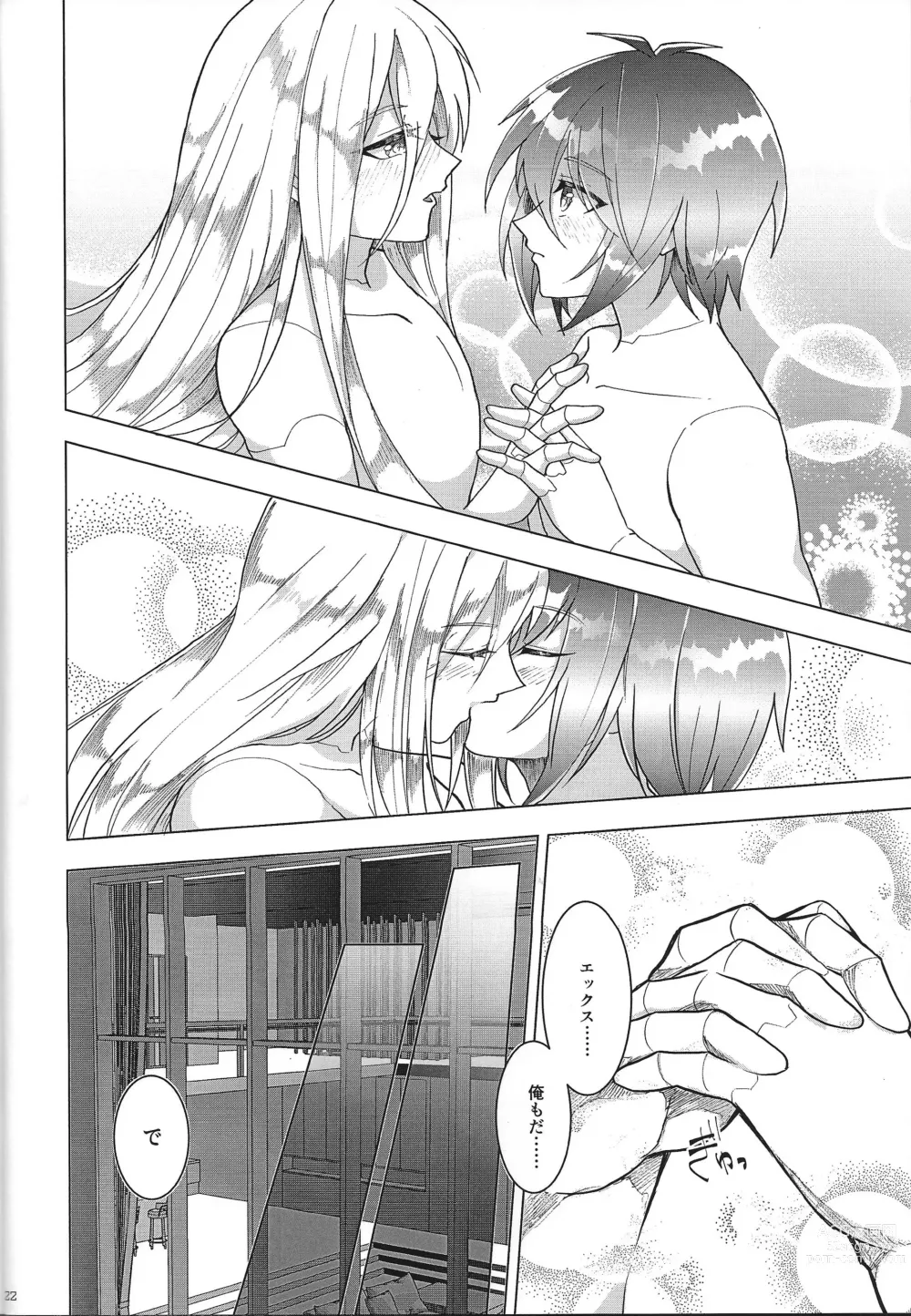 Page 22 of doujinshi Switch On!