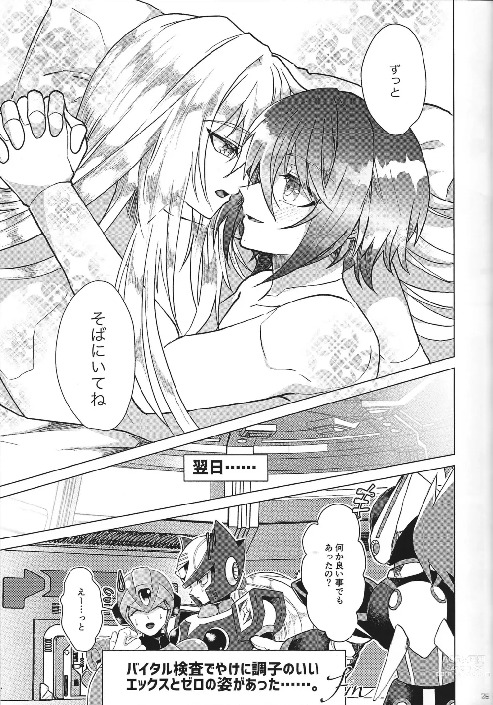 Page 25 of doujinshi Switch On!