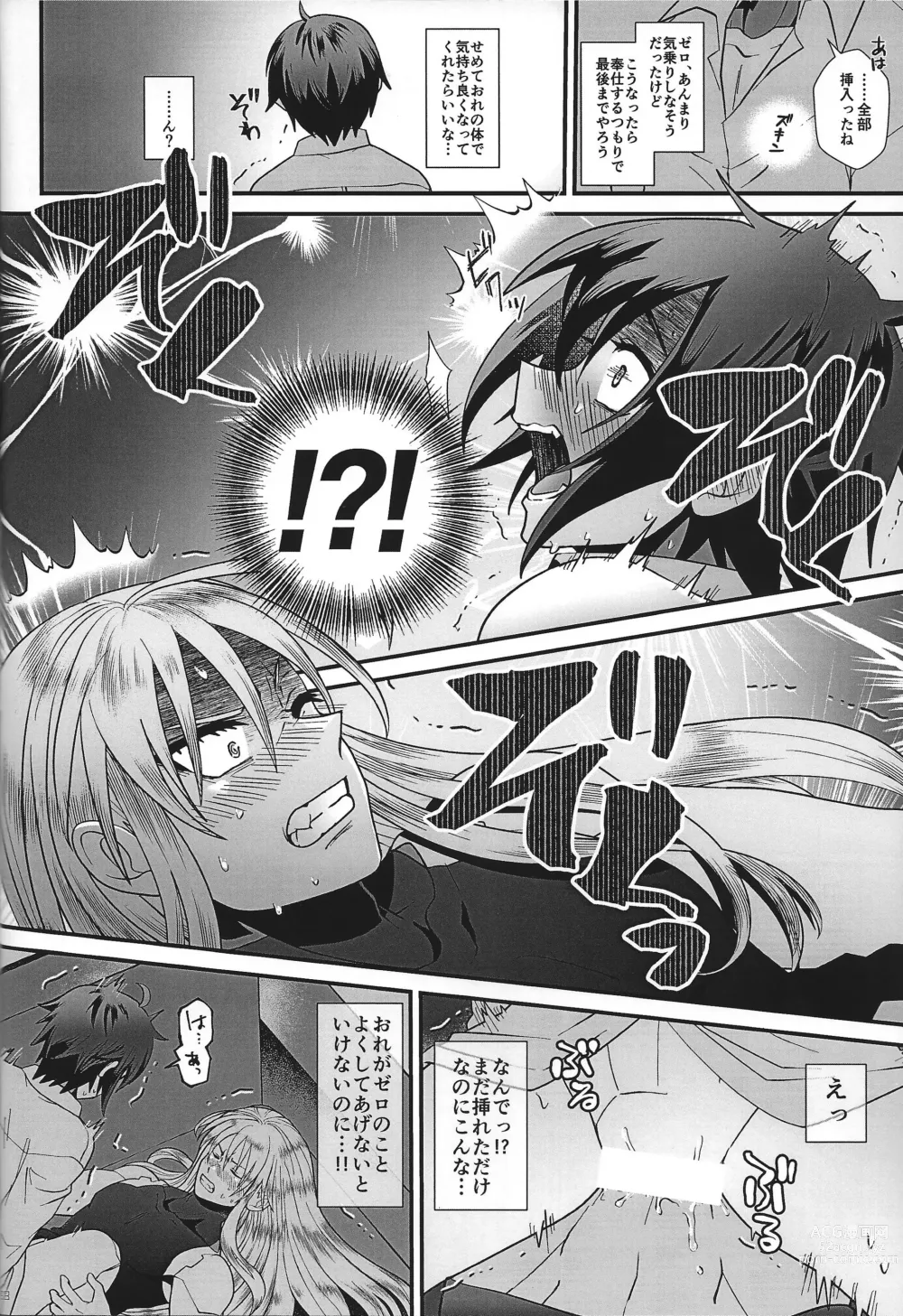 Page 38 of doujinshi Switch On!