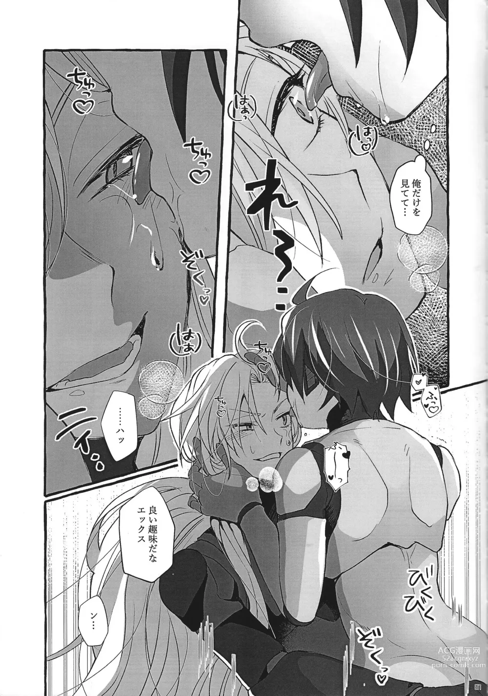 Page 61 of doujinshi Switch On!