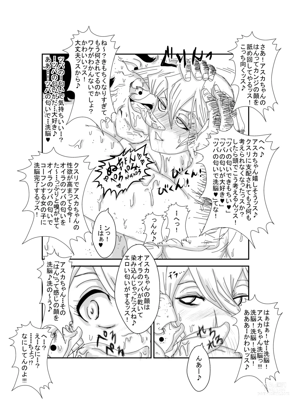 Page 4 of doujinshi Alexis Rodes Corrupted