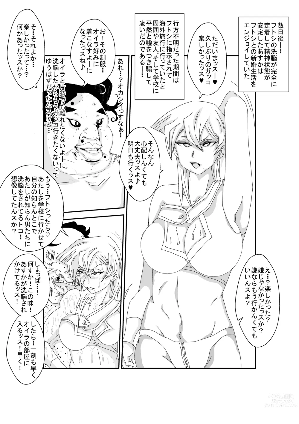 Page 42 of doujinshi Alexis Rodes Corrupted