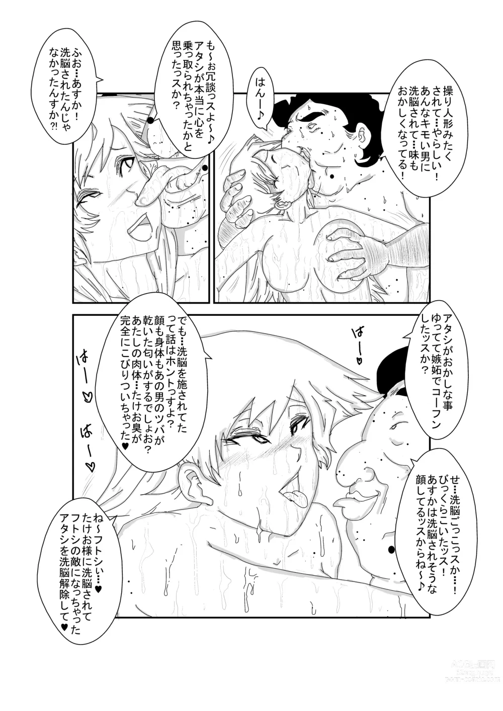 Page 45 of doujinshi Alexis Rodes Corrupted