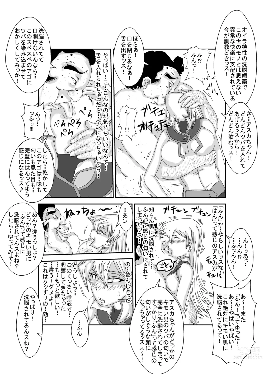 Page 6 of doujinshi Alexis Rodes Corrupted
