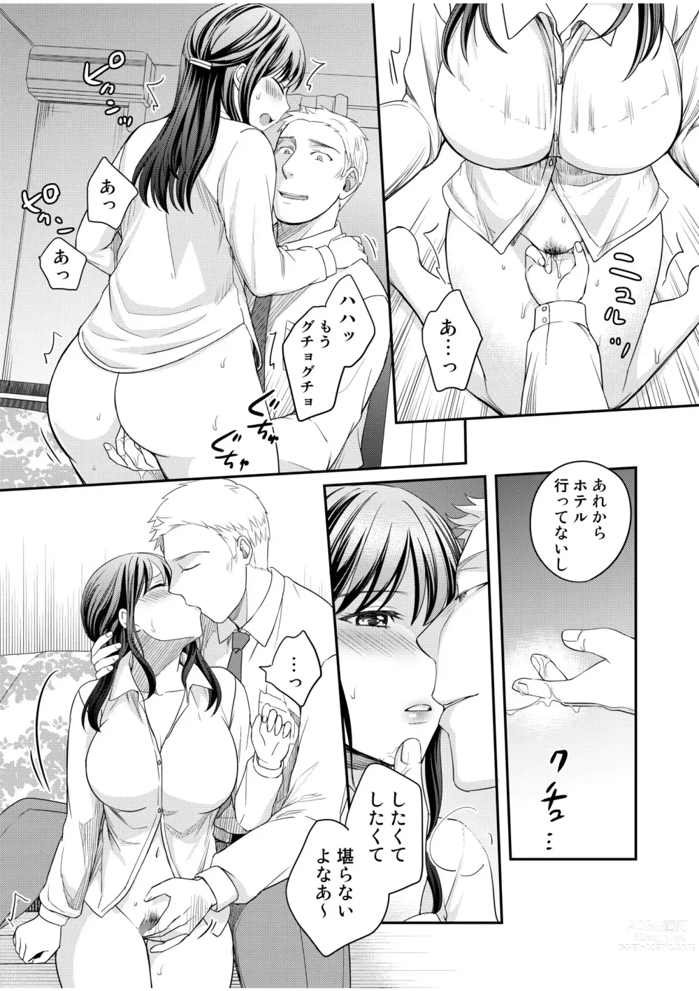 Page 13 of manga Shinyuu ni Kanojo ga Netorareta Hanashi 4