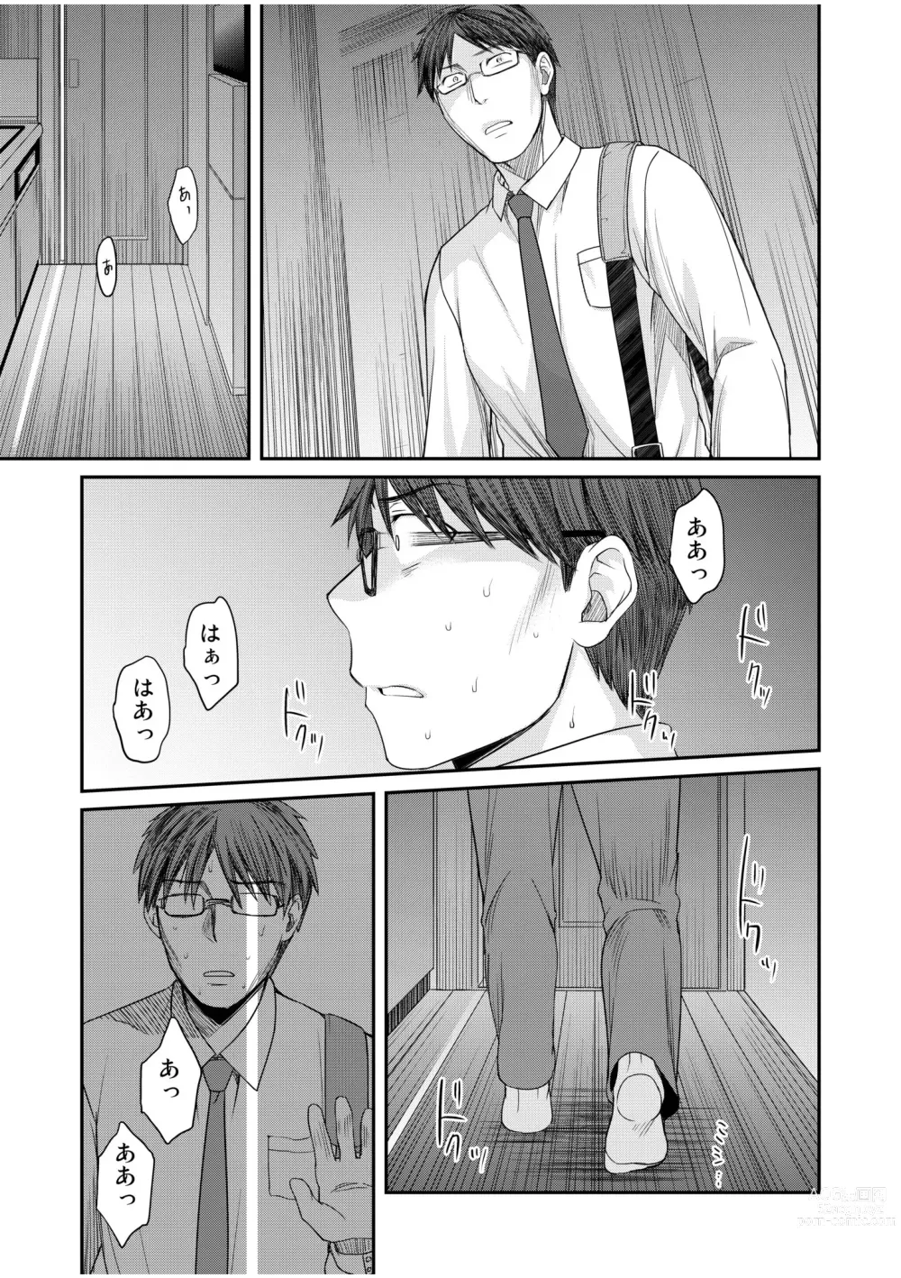Page 25 of manga Shinyuu ni Kanojo ga Netorareta Hanashi 4