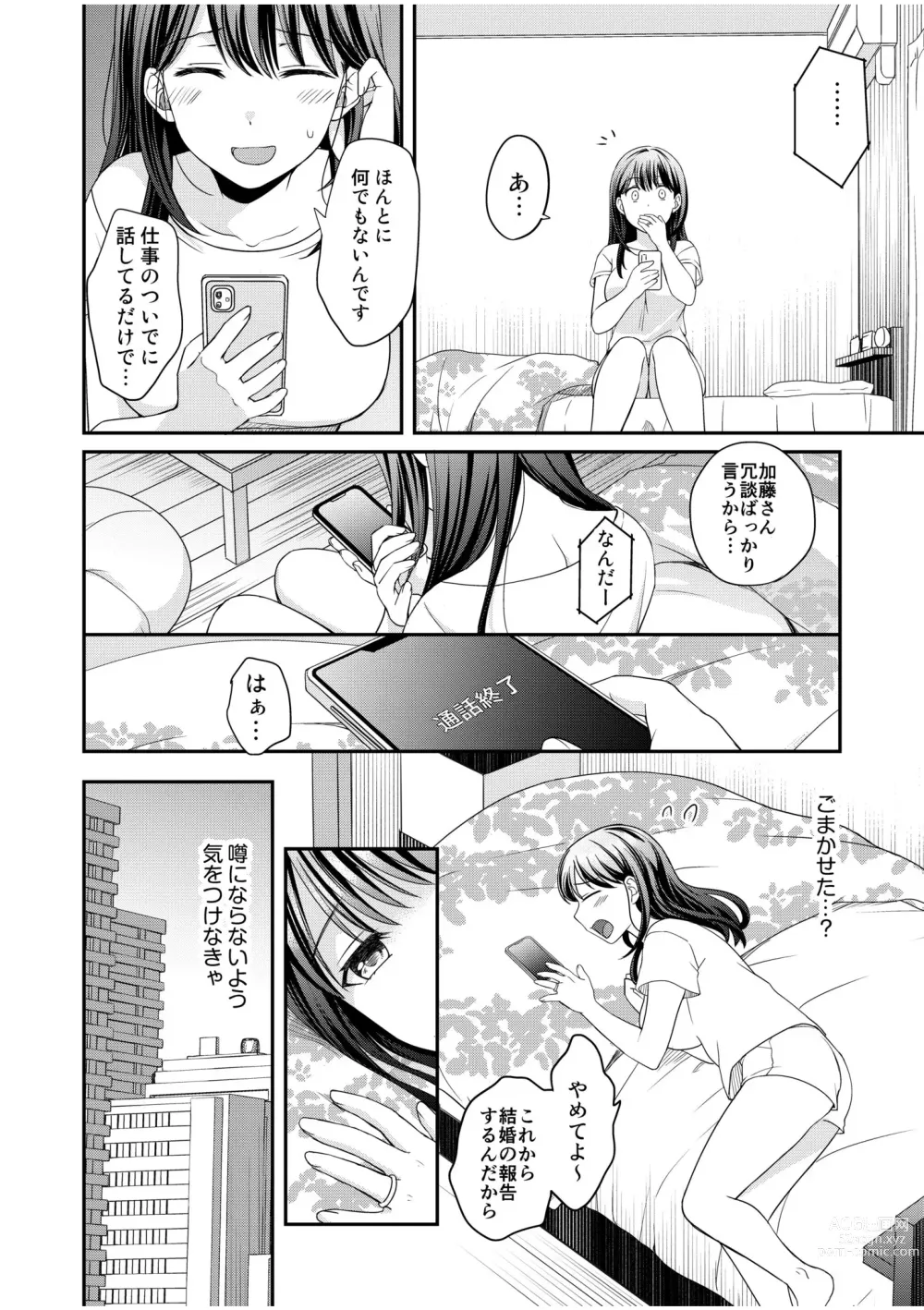 Page 4 of manga Shinyuu ni Kanojo ga Netorareta Hanashi 4