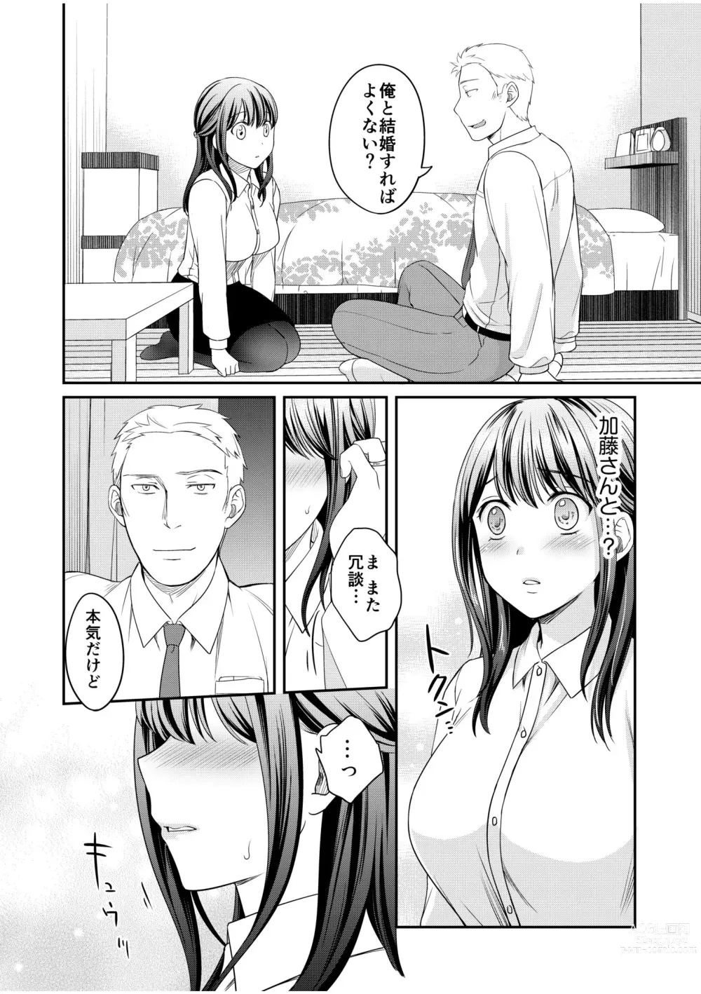 Page 10 of manga Shinyuu ni Kanojo ga Netorareta Hanashi 4