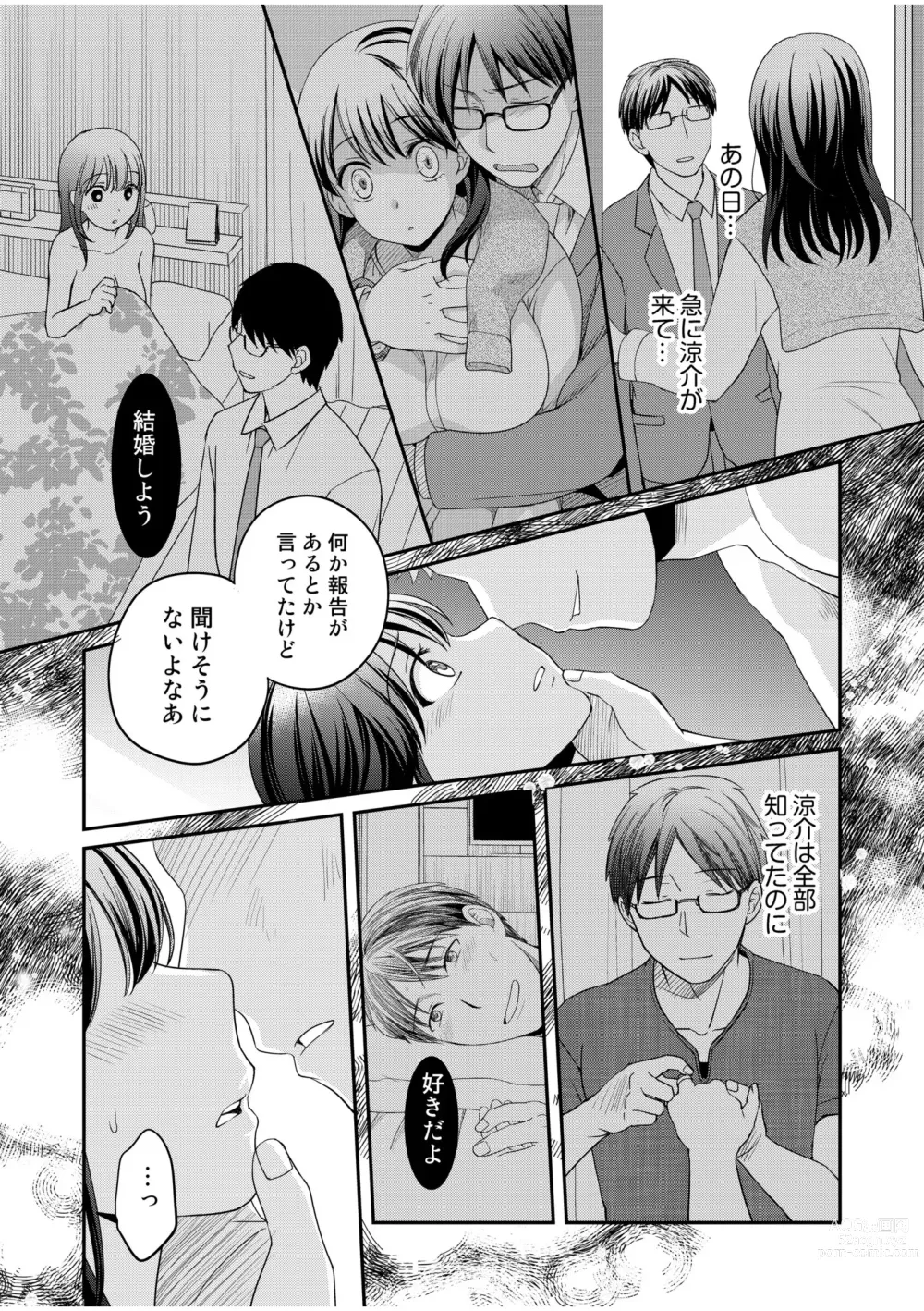 Page 23 of manga Shinyuu ni Kanojo ga Netorareta Hanashi 5