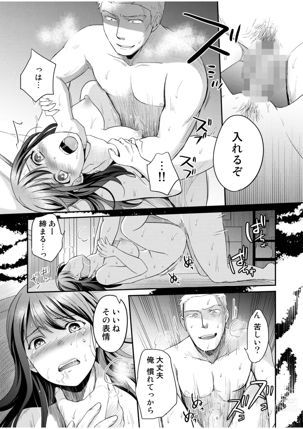 Page 25 of manga Shinyuu ni Kanojo ga Netorareta Hanashi 5