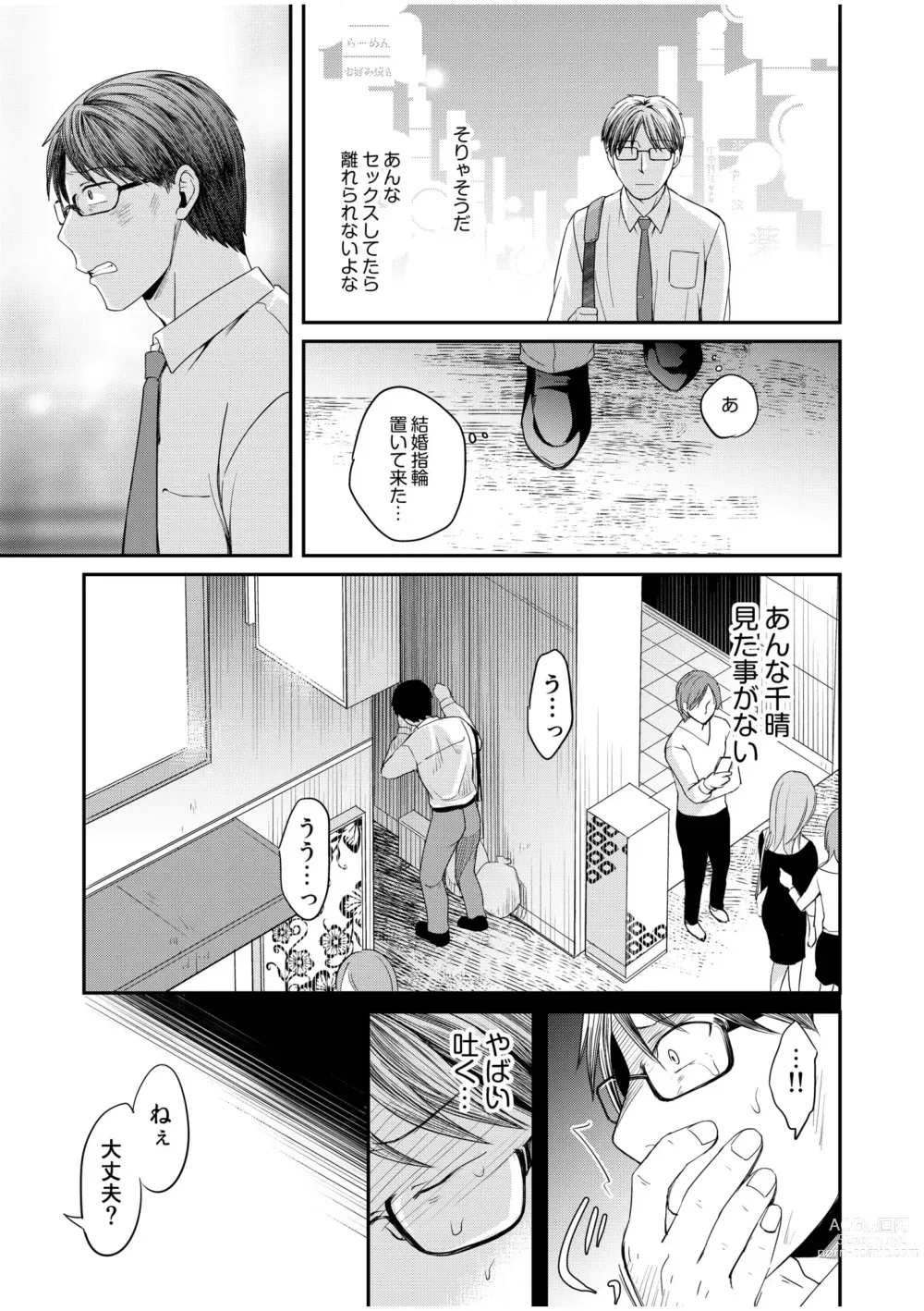 Page 7 of manga Shinyuu ni Kanojo ga Netorareta Hanashi 5