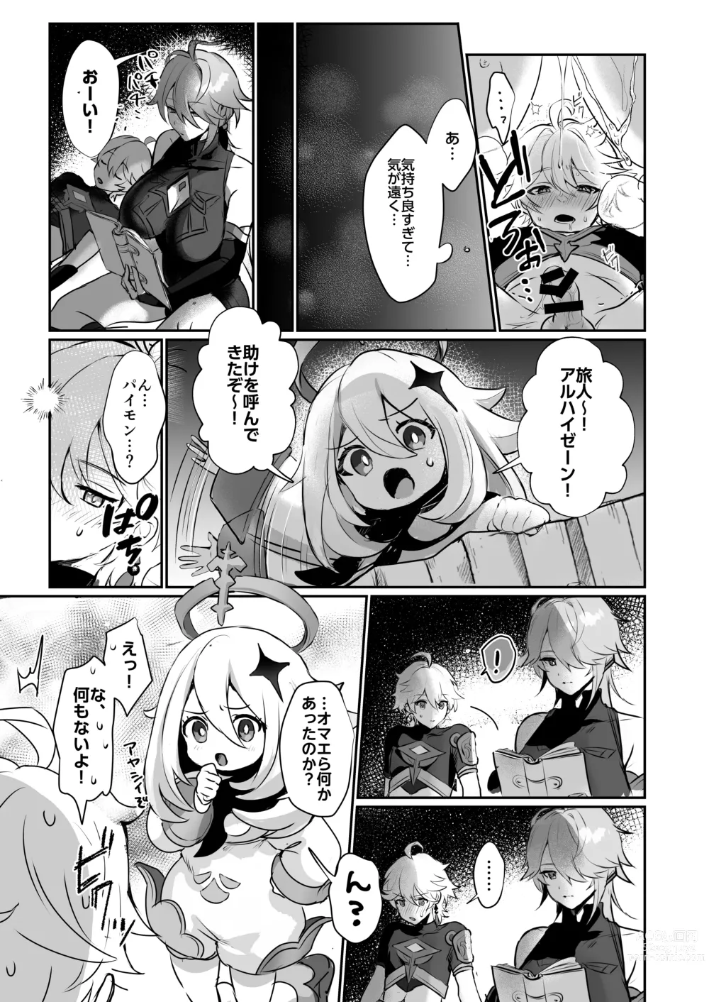 Page 14 of doujinshi Toshiue Bakunyuu Cool Shokikan to Seikyouiku Sex suru Hon