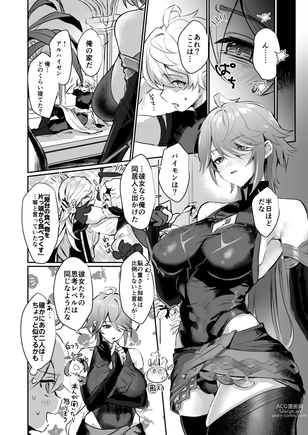 Page 15 of doujinshi Toshiue Bakunyuu Cool Shokikan to Seikyouiku Sex suru Hon