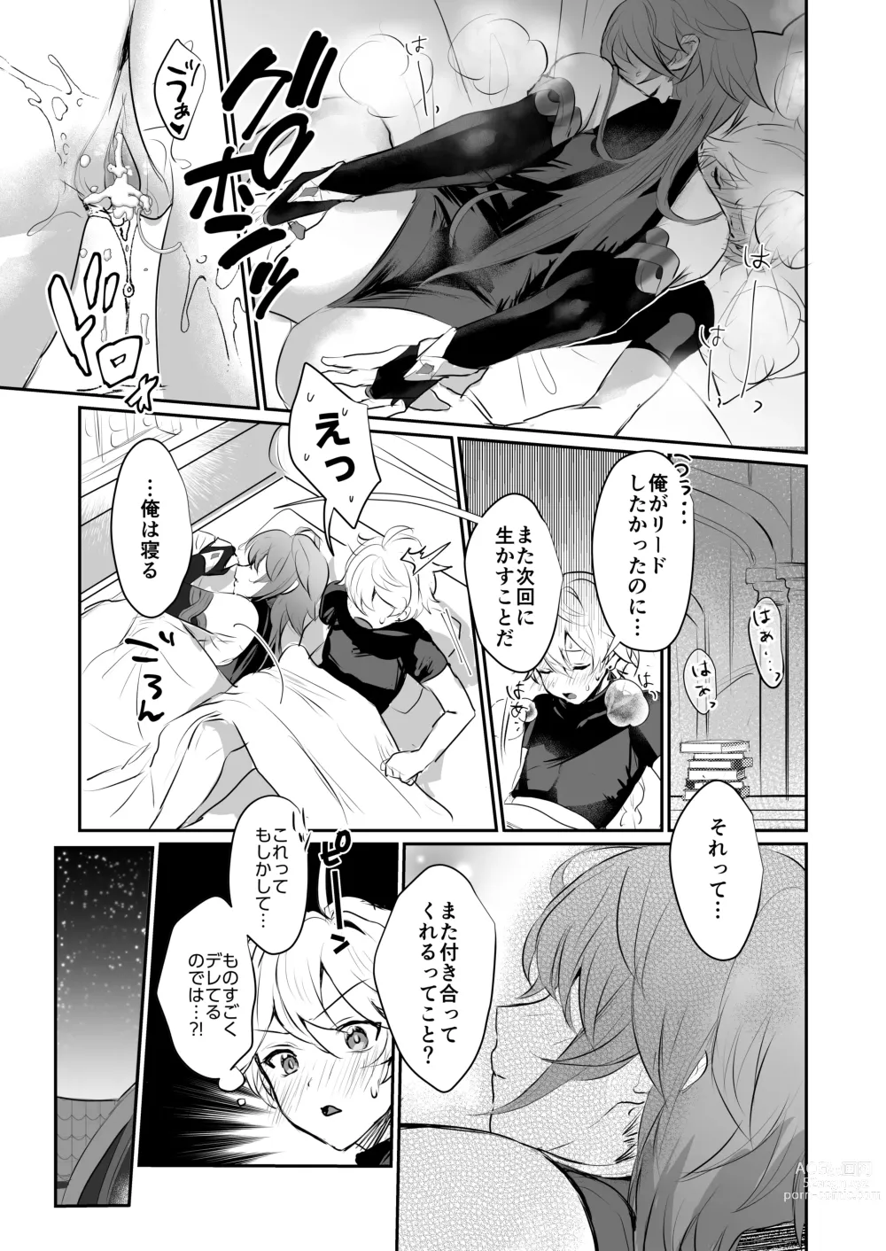 Page 26 of doujinshi Toshiue Bakunyuu Cool Shokikan to Seikyouiku Sex suru Hon