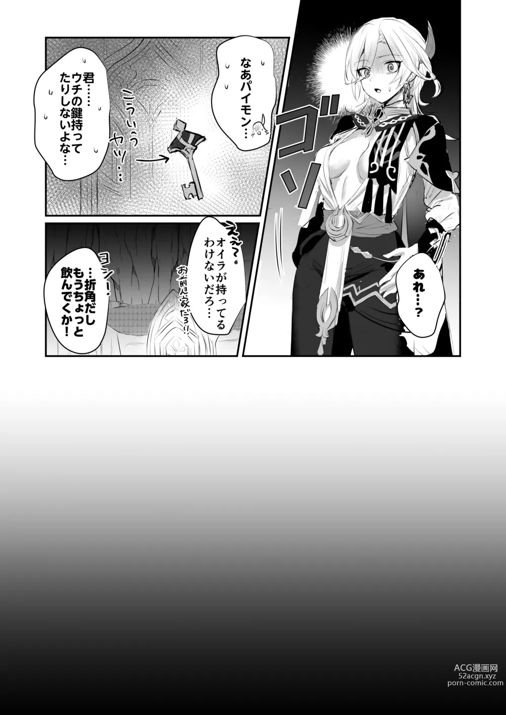 Page 27 of doujinshi Toshiue Bakunyuu Cool Shokikan to Seikyouiku Sex suru Hon