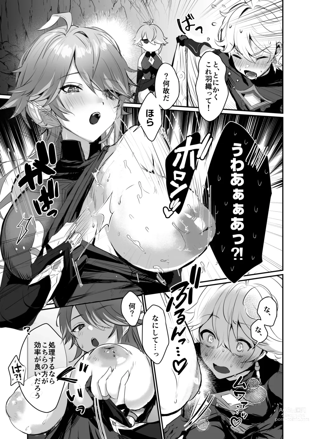 Page 8 of doujinshi Toshiue Bakunyuu Cool Shokikan to Seikyouiku Sex suru Hon