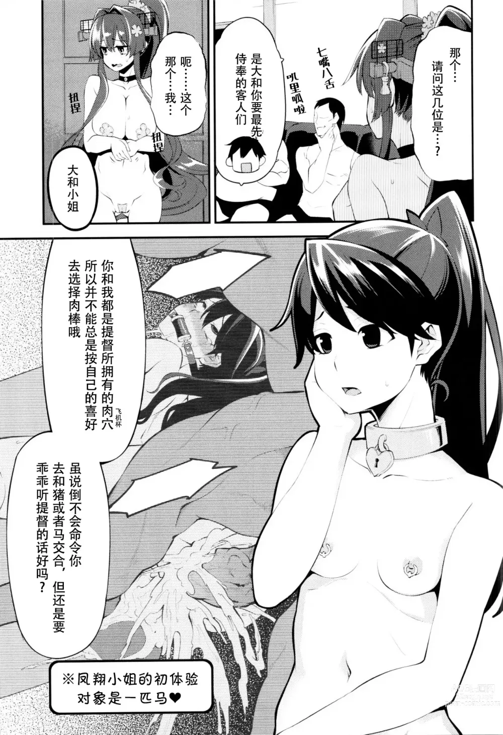 Page 10 of doujinshi Onaho Yamato Oshite Mairimasu
