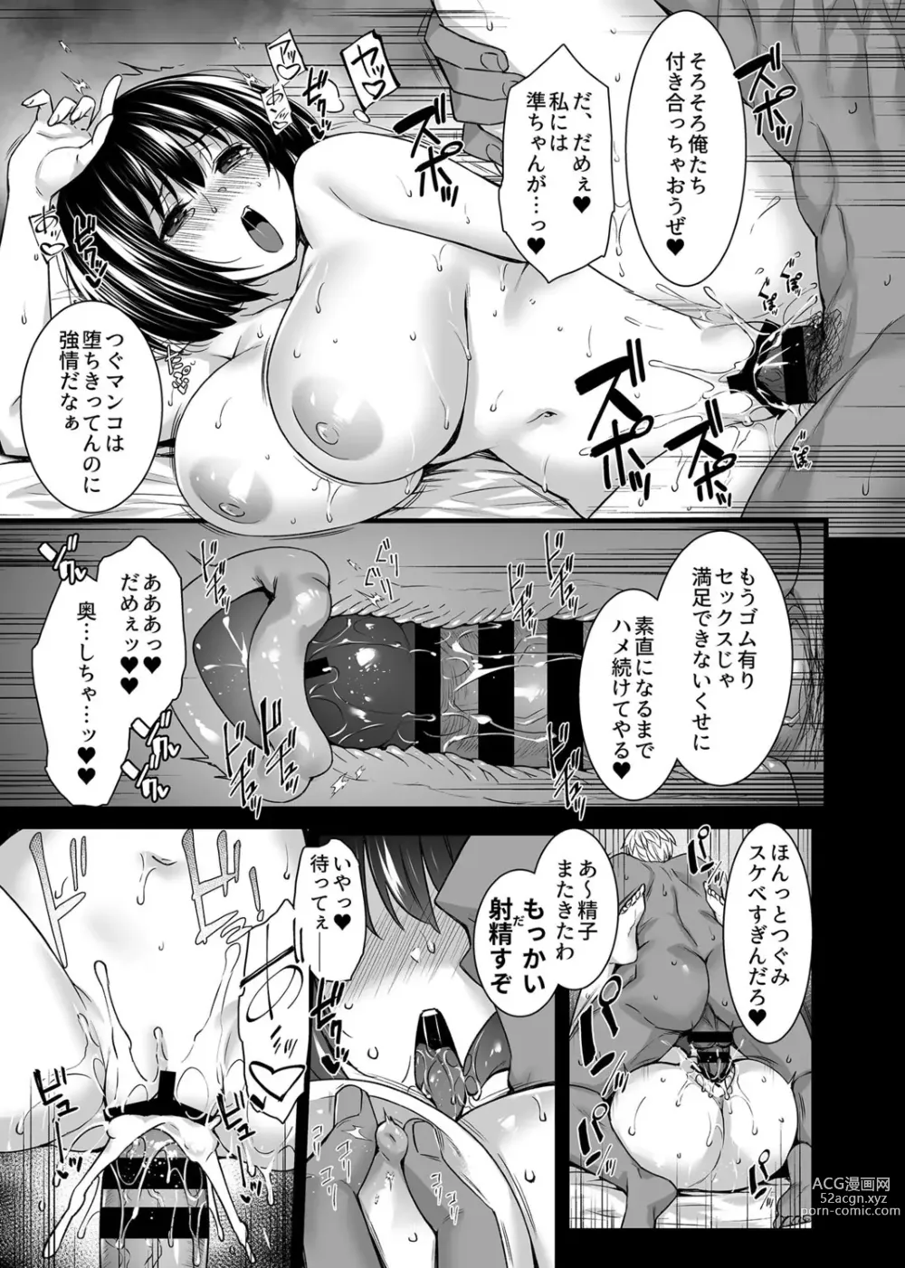 Page 17 of manga COMIC GEE Vol. 13