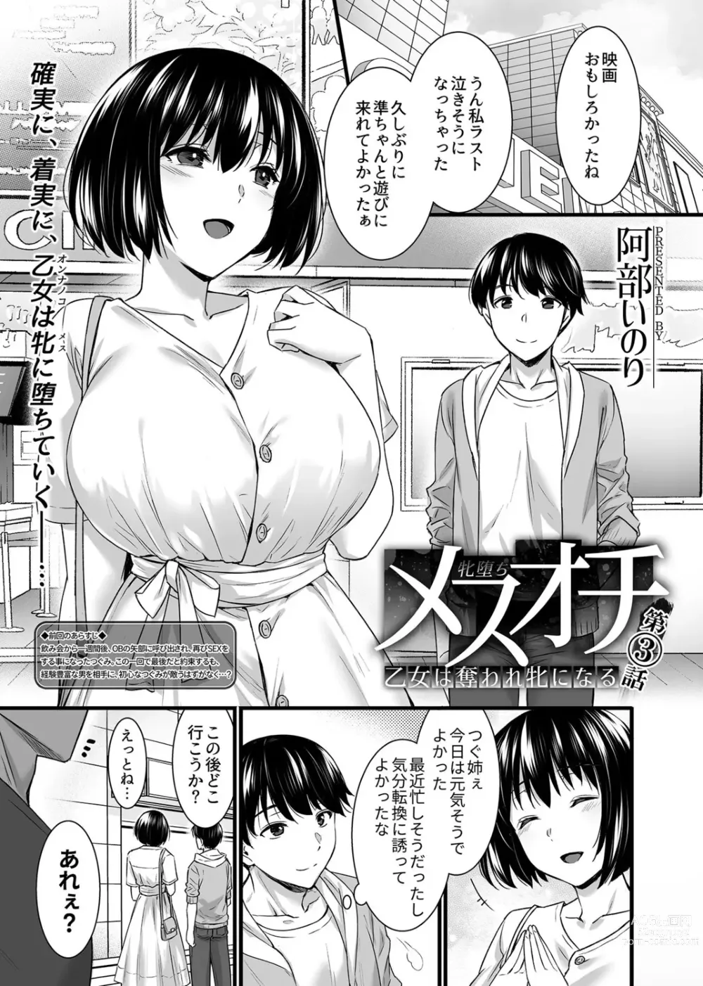 Page 5 of manga COMIC GEE Vol. 13