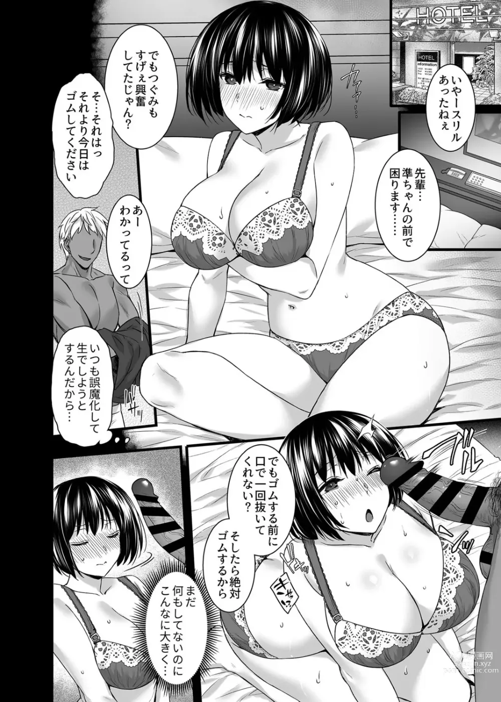 Page 8 of manga COMIC GEE Vol. 13