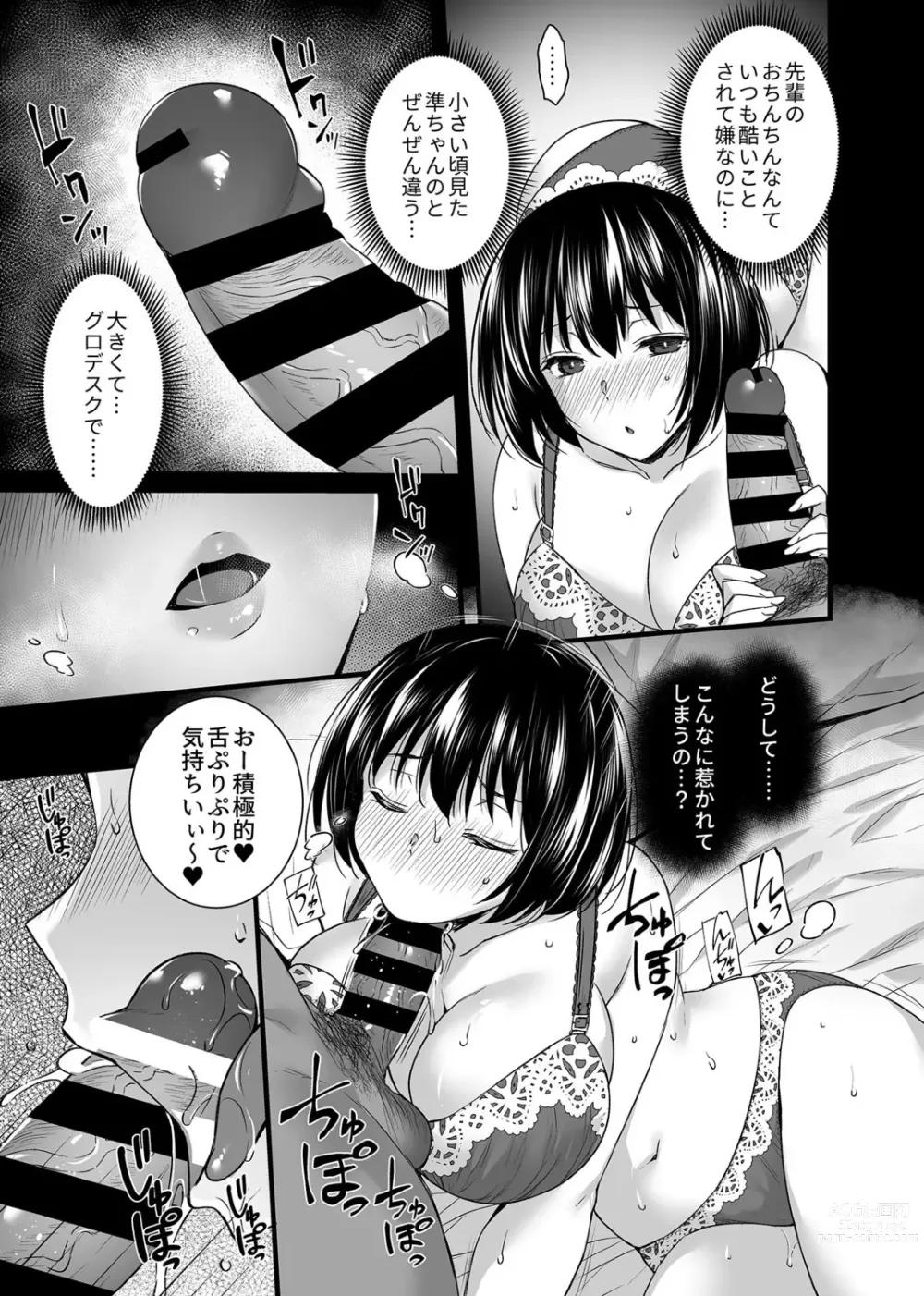Page 9 of manga COMIC GEE Vol. 13