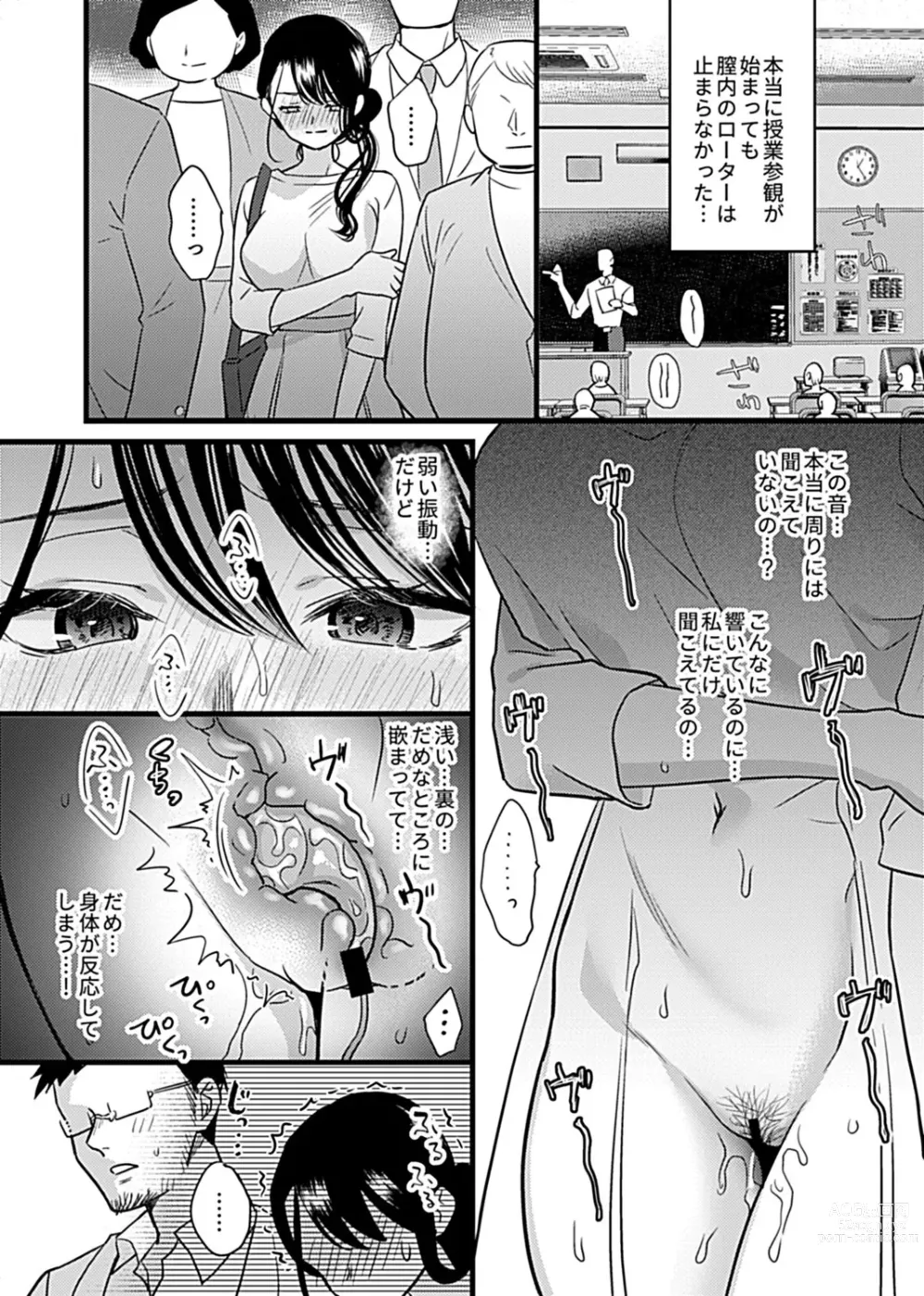 Page 30 of manga COMIC GEE Vol. 14