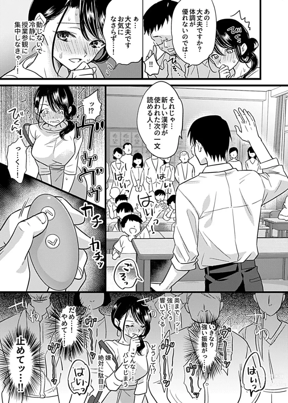 Page 31 of manga COMIC GEE Vol. 14