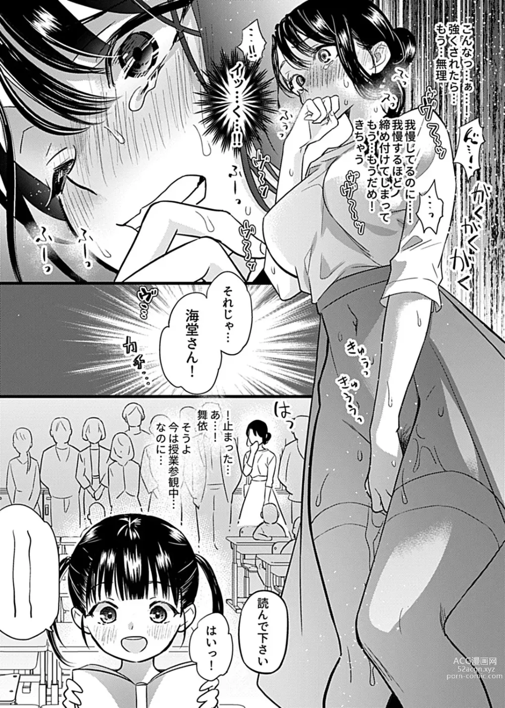 Page 32 of manga COMIC GEE Vol. 14