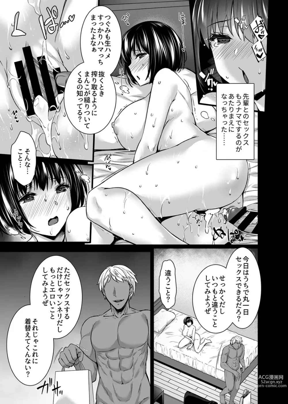 Page 7 of manga COMIC GEE Vol. 14