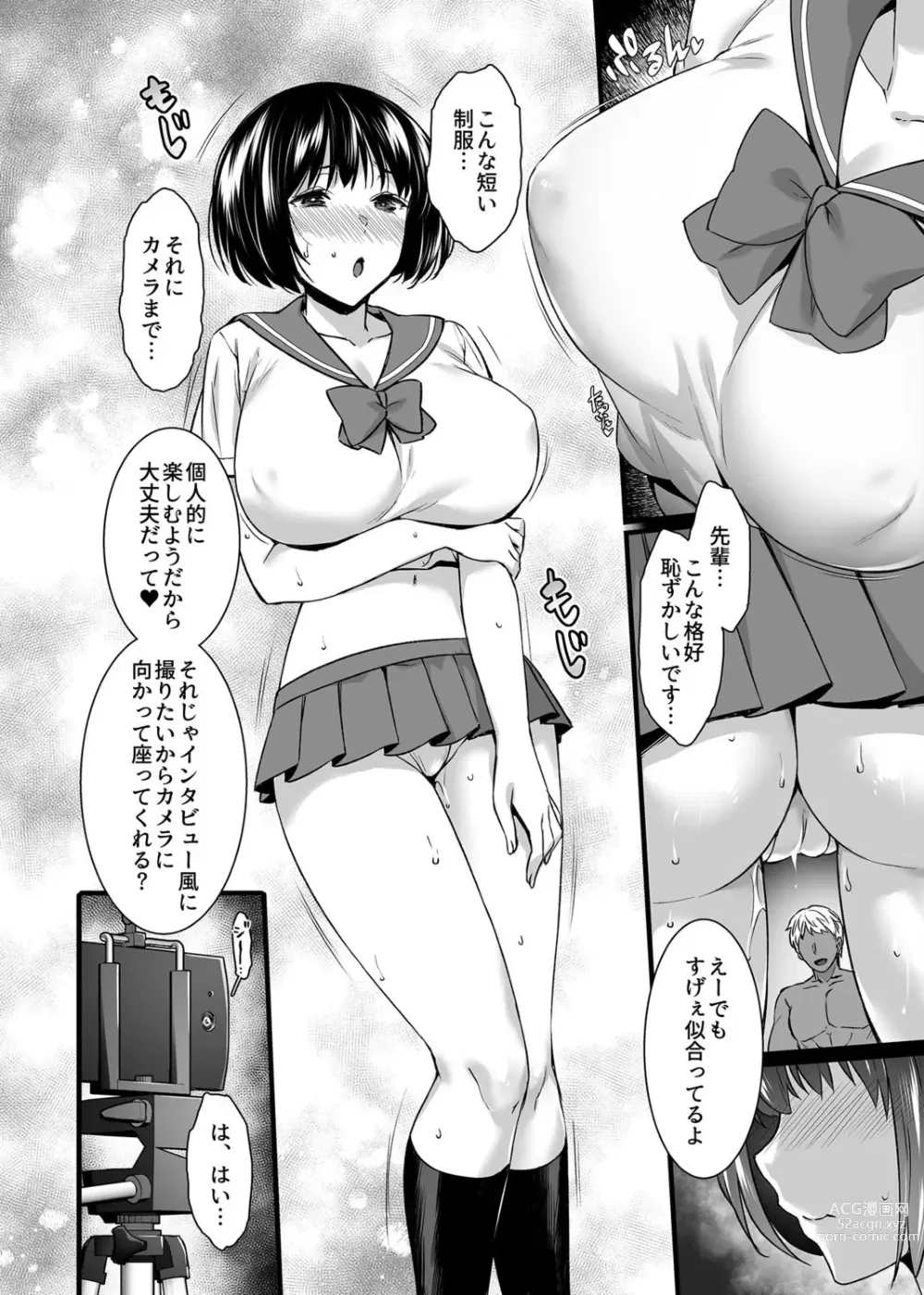 Page 8 of manga COMIC GEE Vol. 14